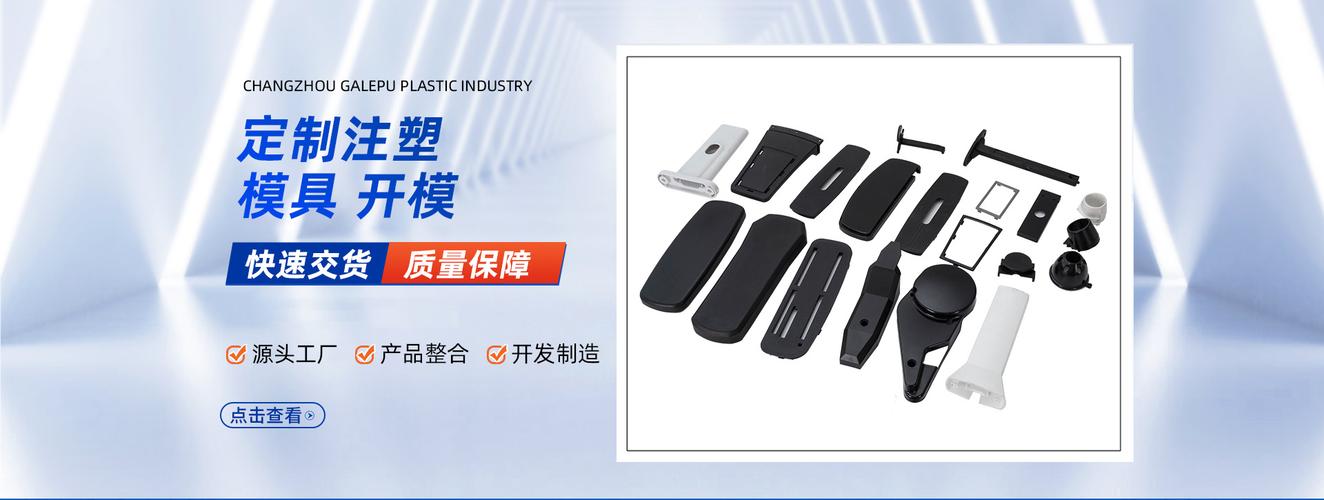 常州盖乐普塑业科技